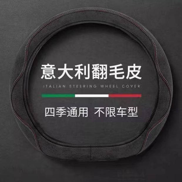 2025新款汽车方向盘保护套