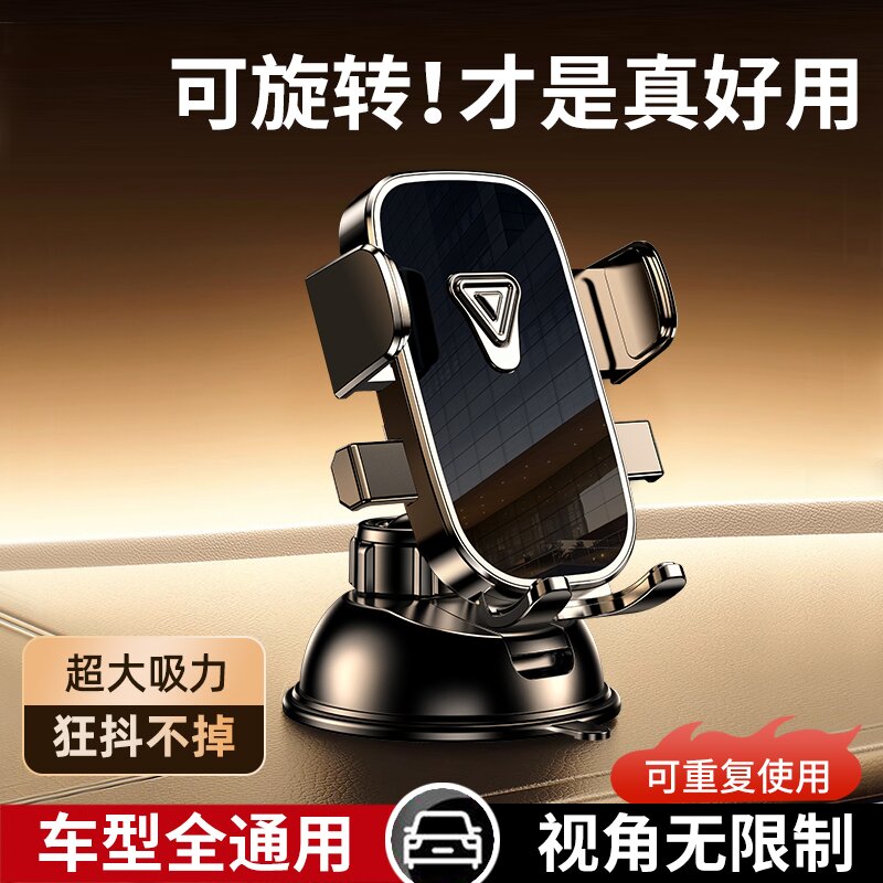 2025新款车载手机支架通用汽车内中控仪表台多功能汽车内导航架