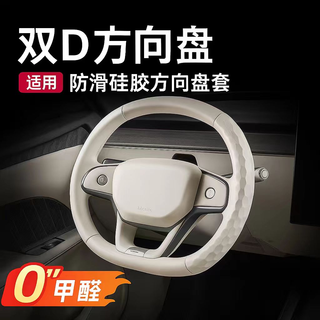 四季防滑透气硅胶方向盘套图片