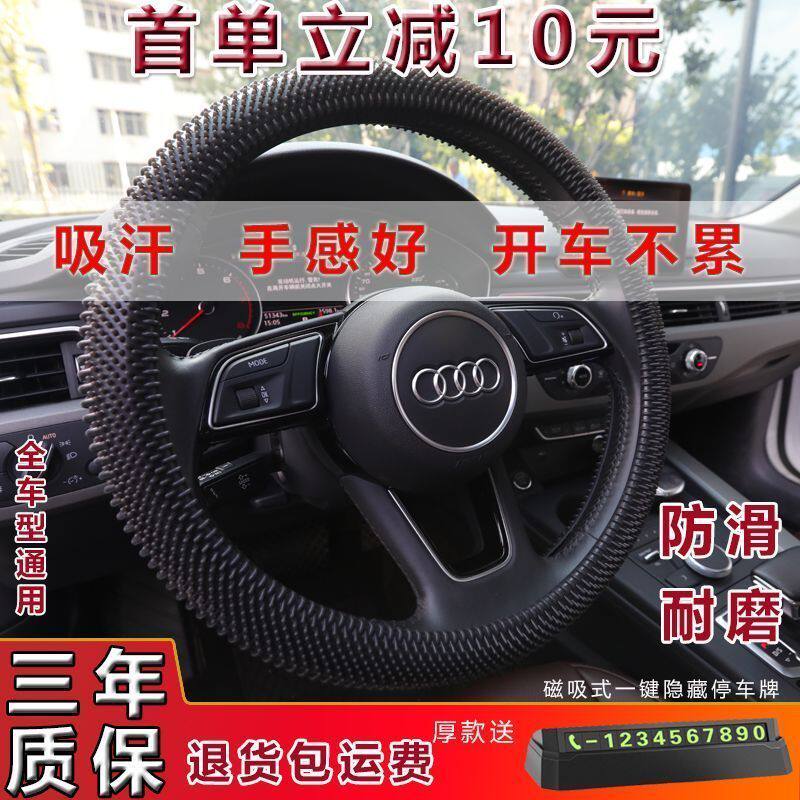 硅胶方向盘套四季通用防滑耐磨按摩手感好高弹力货车汽车透气把套