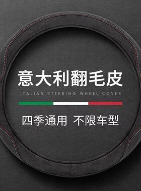 2024新款汽车方向盘套冬季防滑保护套福斯翻毛皮车把套四季通用女