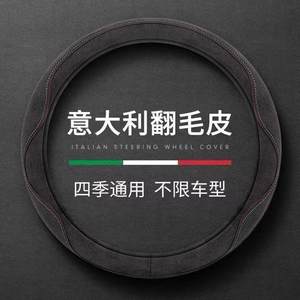 2024新款汽车方向盘套冬季防滑保护套福斯翻毛皮车把套四季通用女