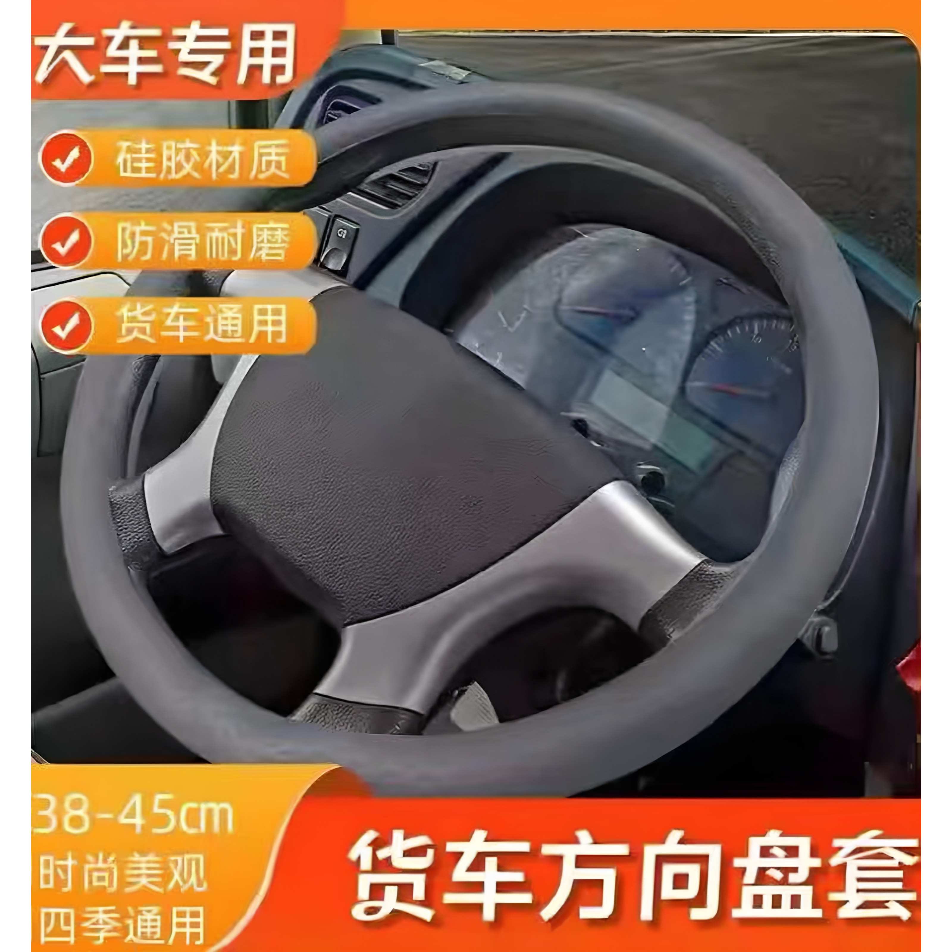四季通用硅胶防滑吸汗方向盘套