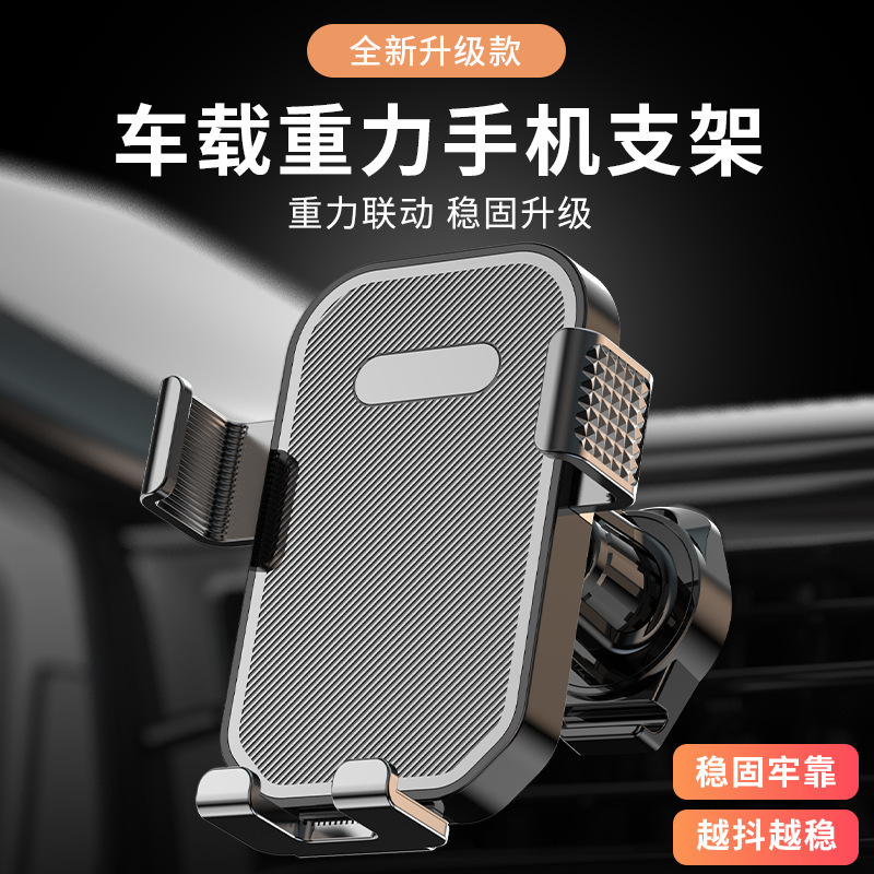 出风口专用车载手机支架