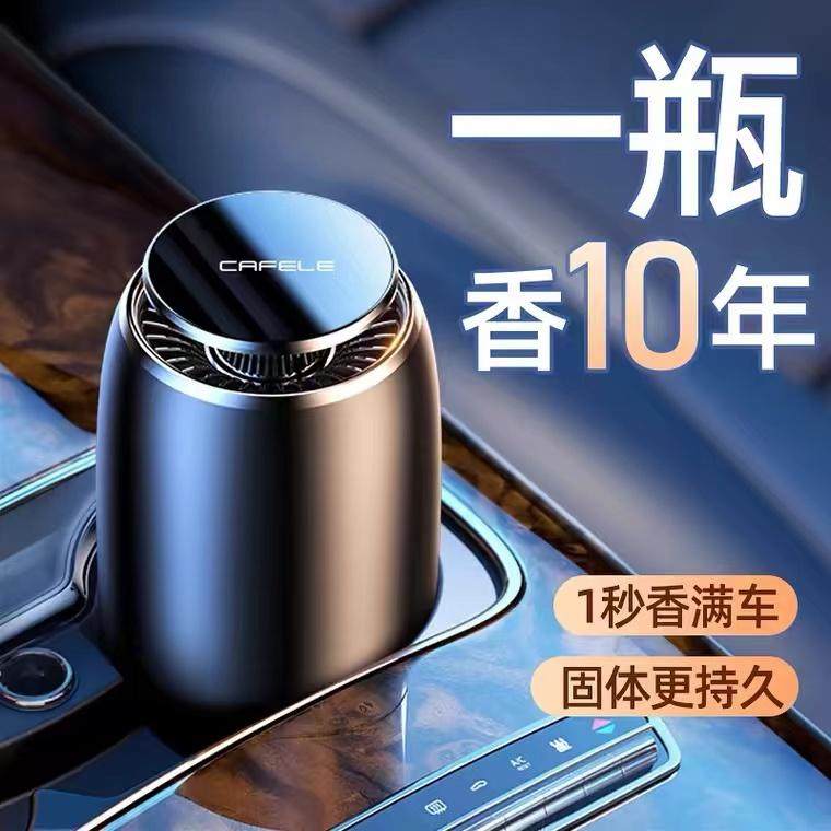 男生专用高档车载摆件持久香膏