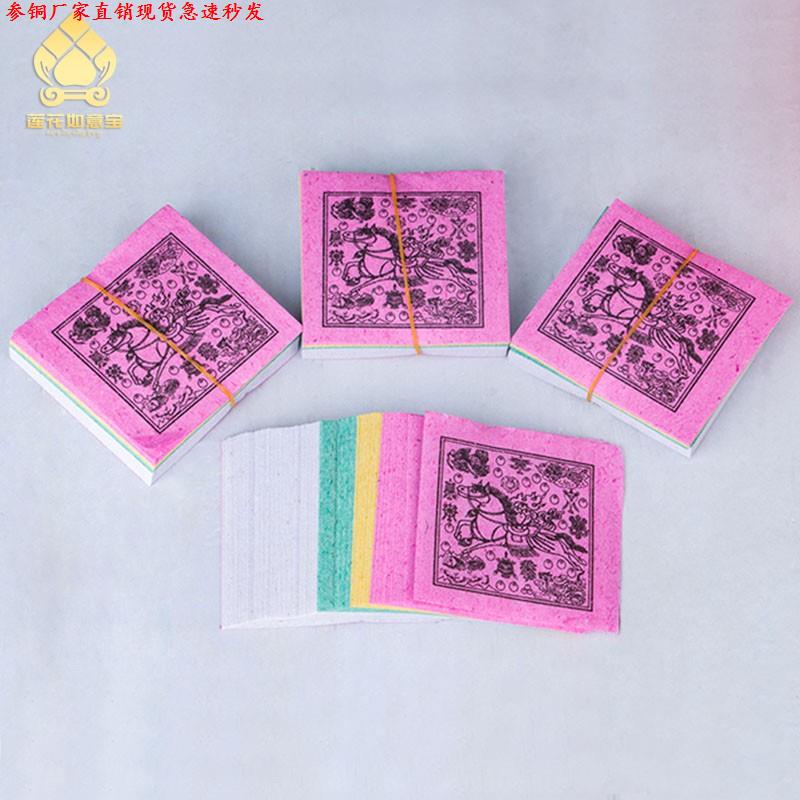隆达纸西藏风马纸 隆达糯米纸可降解 旅游手撒纸飞马纸经幡纸40扎