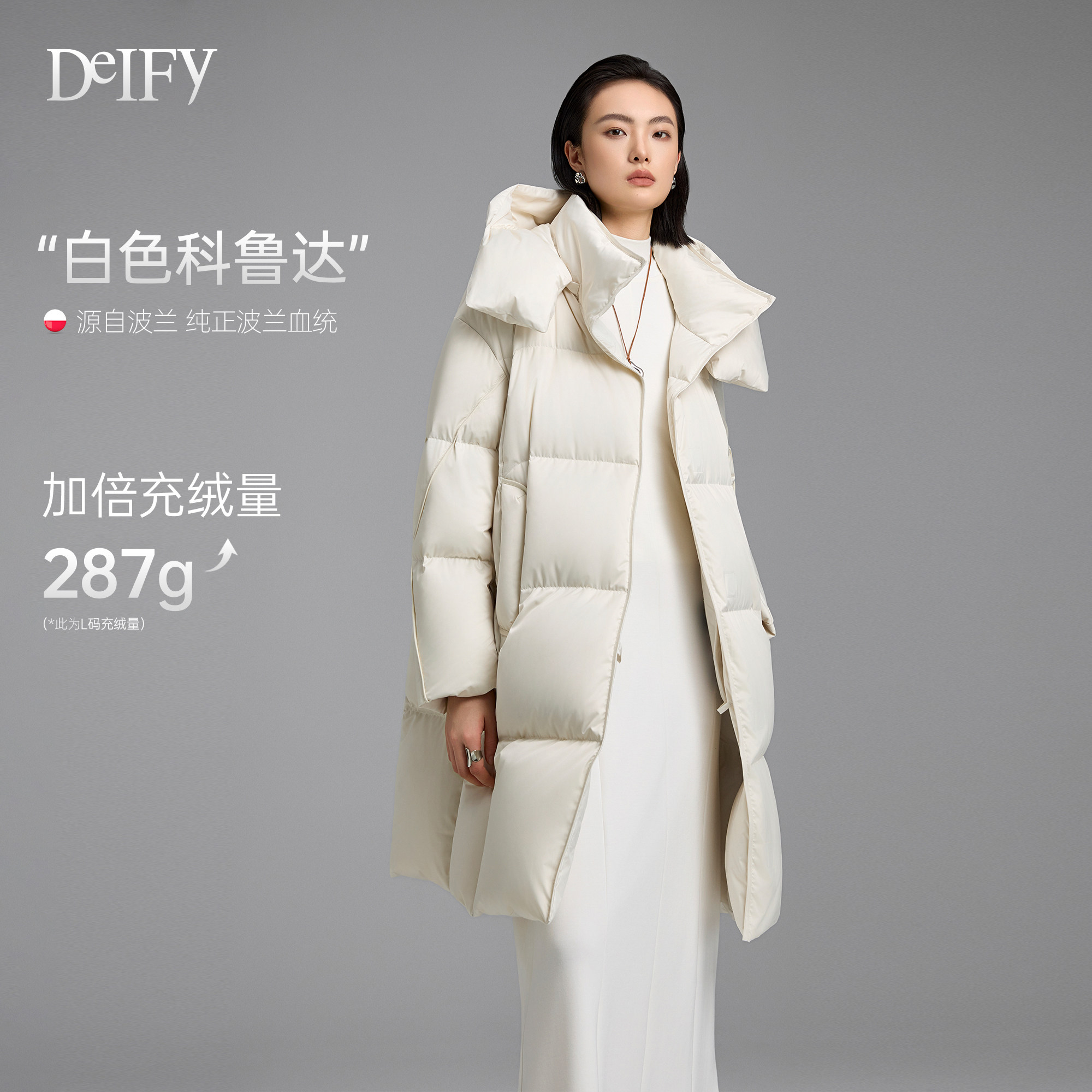 DeIFy/缔弗科鲁达2.0 95泡芙绗缝鹅绒服女中长款冬新款加厚羽绒服