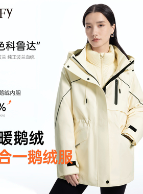DeIFy/缔弗 三合一鹅绒服女2025年冬季新款户外防风保暖连帽套装