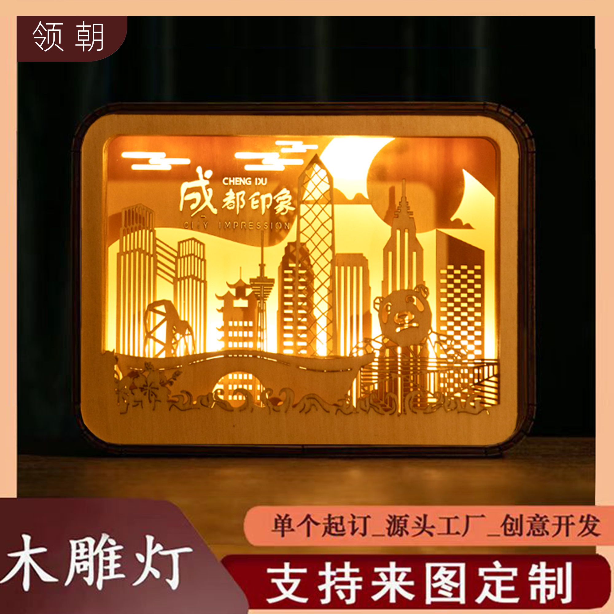 木雕灯伴手礼学校周年庆一件起订