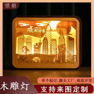 木雕灯3d立体来图定制小夜灯文化创意礼品周年节日场景企业伴手礼