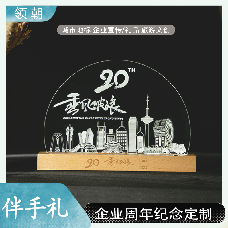 小夜灯来图定制logo公司宣传亚克力实木台灯校庆周年纪念品伴手礼