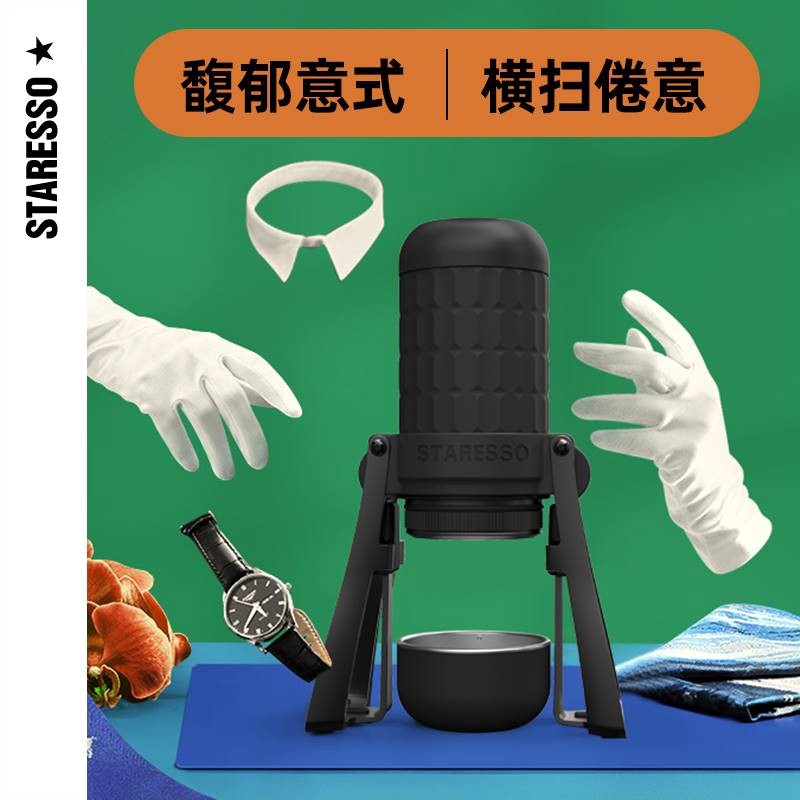 STARESSO星粒三代手压咖啡机便携咖啡萃取机旅行户外手压式浓缩