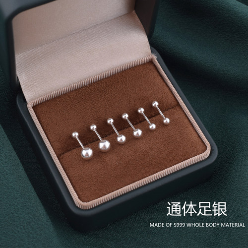 999纯银豆豆耳钉螺丝拧扣养耳洞