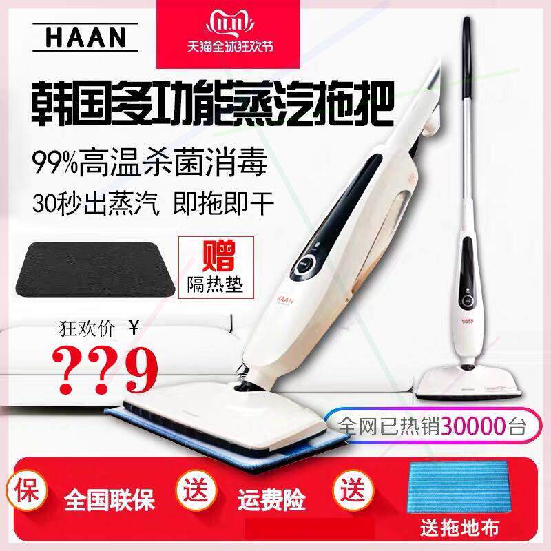 蒸汽拖把家用电动高温蒸气清洁机非无线拖地机神器sic-3500
