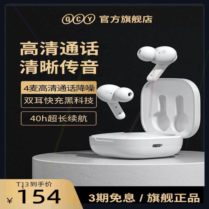 T13真无线蓝牙耳机入耳塞式单双耳运动跑步音乐通话超长续航