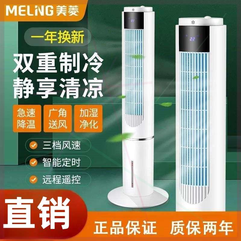 家用空调扇水冷塔扇立式落地扇无叶电风扇凉风轻音制冷冷风机