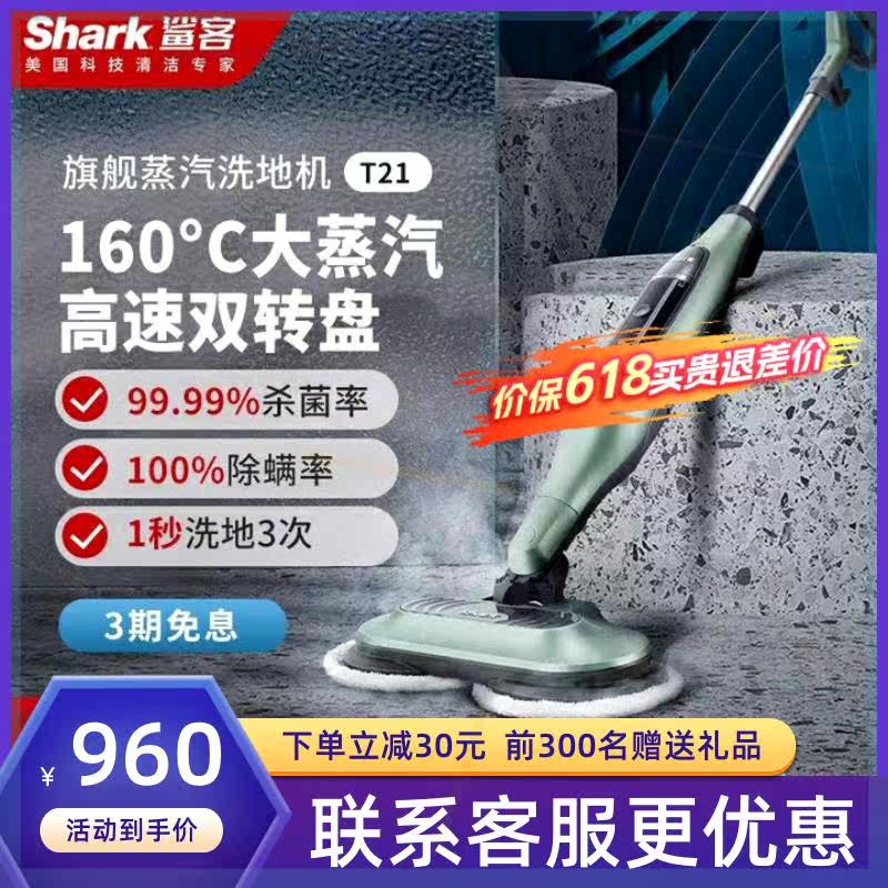 美国蒸汽洗地机T21电动拖把自动拖地干湿两用机杀菌除螨