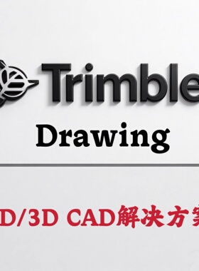 Trimble Drawing v2026.2 工程制图与测