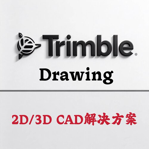 Trimble Drawing v2026.2 工程制图与测