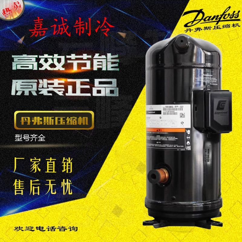 VR125KS-TFP-522 ZR125KC VR144KS-TFP-522 ZR144KC谷轮压缩机