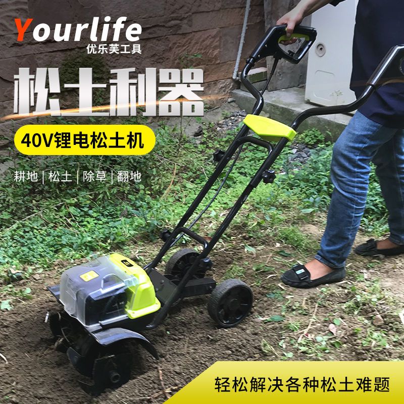 锂电无刷进口松土机多功
