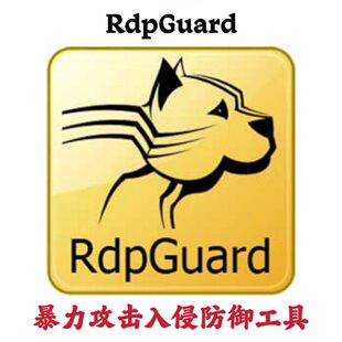 RdpGuard 10.0.5 暴力攻击入侵防御工具安装咨询