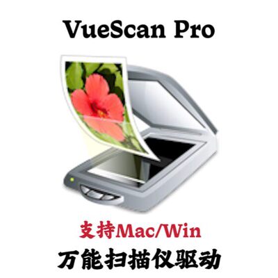 VueScan Pro 9.8.46 Mac/Win中文专业
