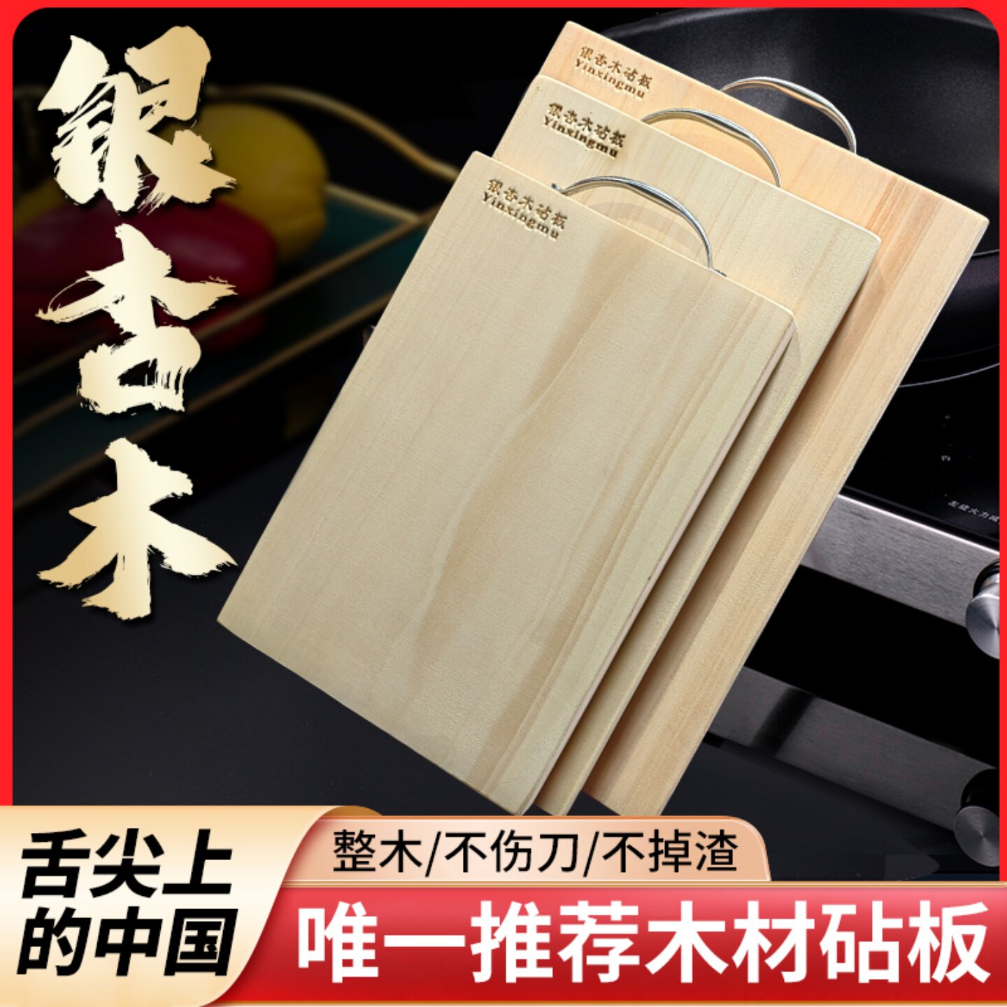 银杏木砧板整木切菜板防霉长方形