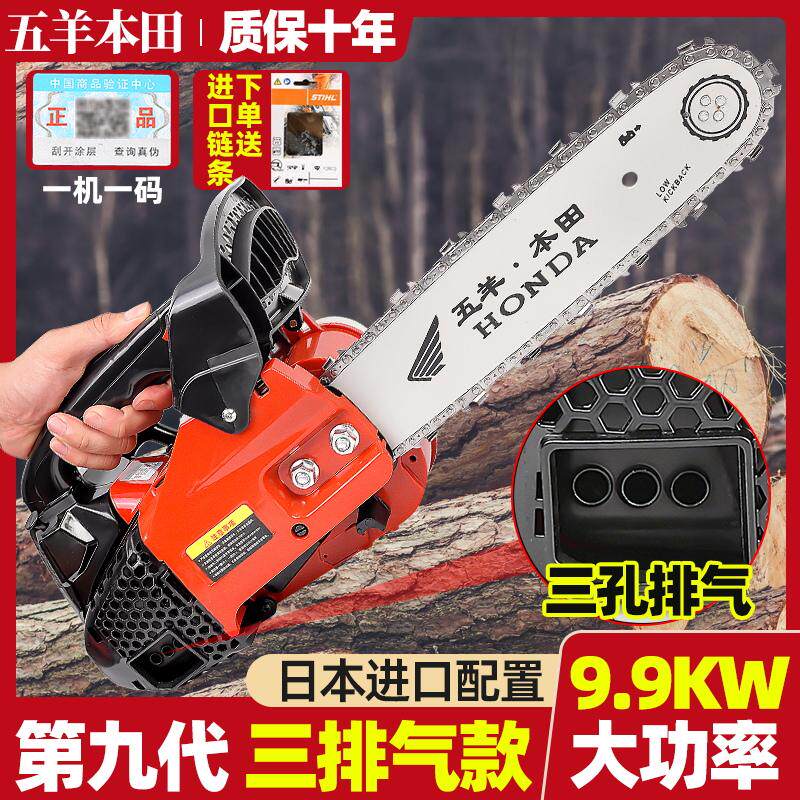 日本进口小油锯伐木锯单手操作