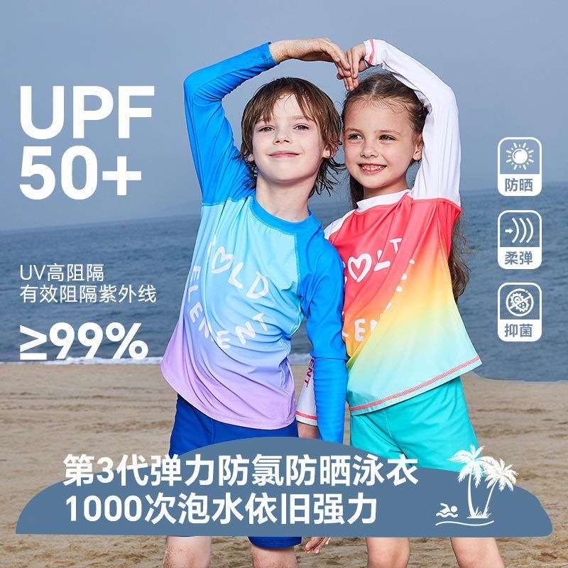 泳衣儿童分体男女童中大童户外海边沙滩泳装防晒抗氯