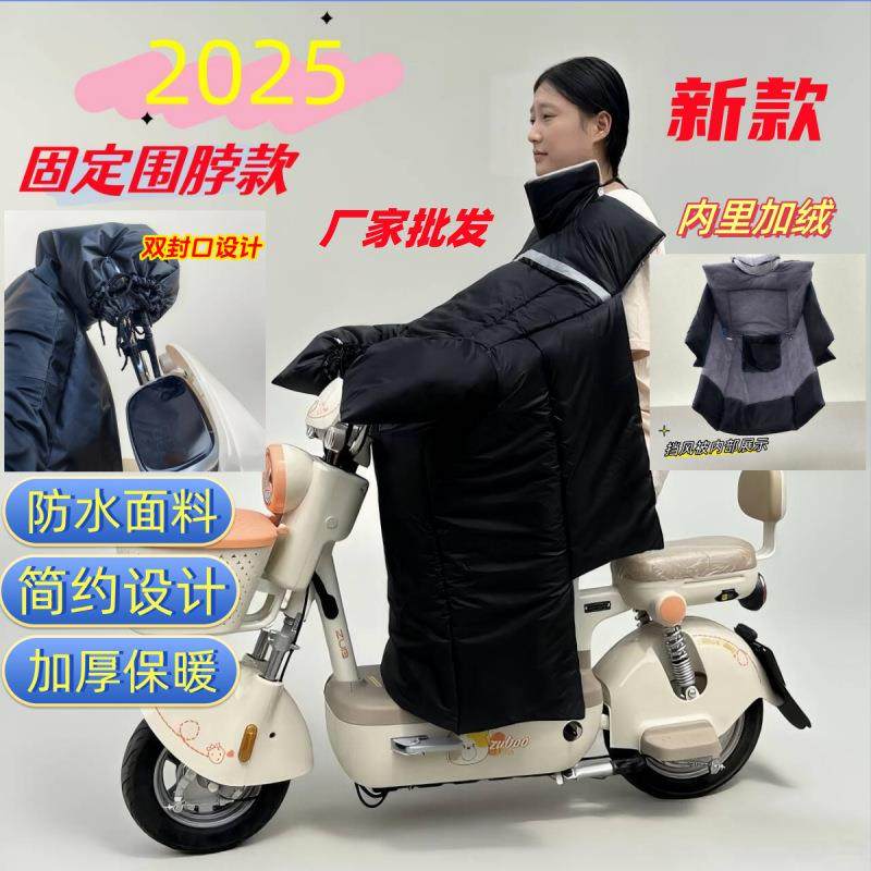 新款电动车挡风被冬季保暖连体款摩托踏板防风被,电动车/配件/交通工具,电动车挡风被,淘宝优惠券,粉丝福利购,淘宝优惠卷