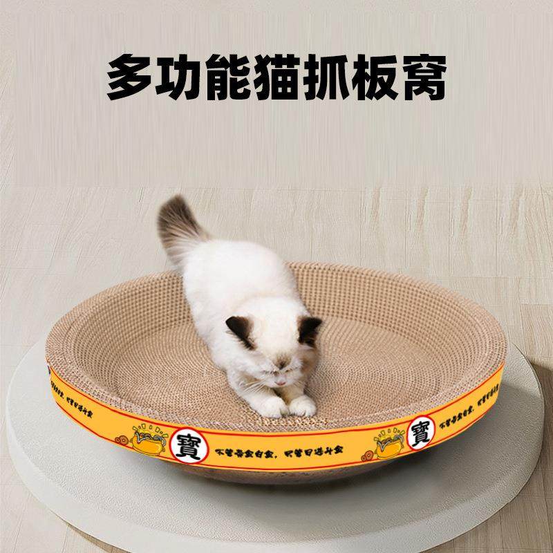 猫抓板圆形猫抓板猫窝一体式猫抓板窝耐磨不掉屑猫爪板猫窝猫抓板,宠物/宠物食品及用品,宠物智能玩具,淘宝优惠券,粉丝福利购,淘宝优惠卷