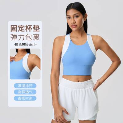 固定杯运动内衣女防震聚拢背心式文胸裸感塑形外穿瑜伽服D25067