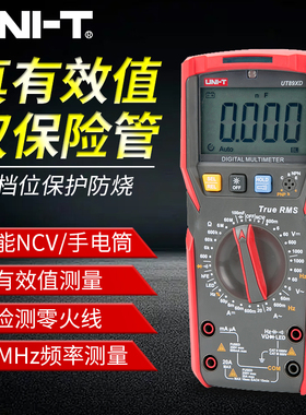 万用表数字高精度优利德UT89XE全自动智能万能表维修电工多用电表