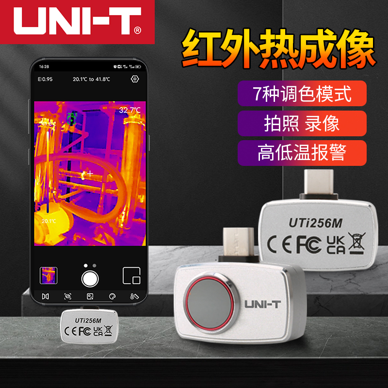 优利德热成像仪便携式红外线