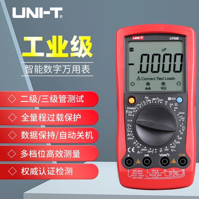 优利德工业级万用表4位半测电感