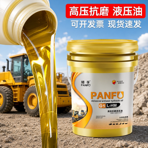 抗磨液压油46号68叉车千斤顶挖机