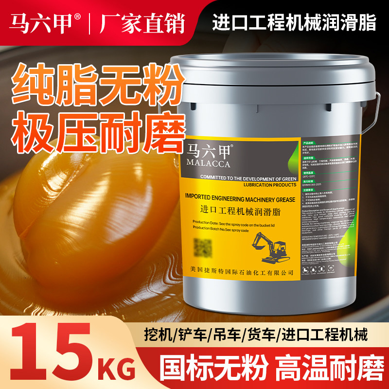 黄油润滑脂耐高温耐磨2号锂基脂润滑油3号挖机轴承15公斤桶装大桶
