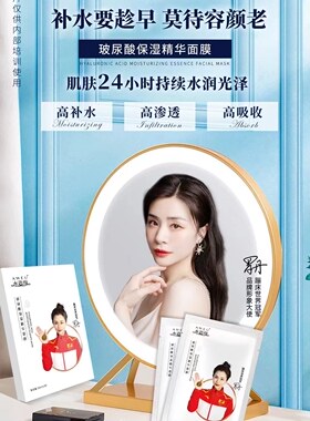 水姿源面膜，保湿补水抗衰滋养舒缓抗皱紧致