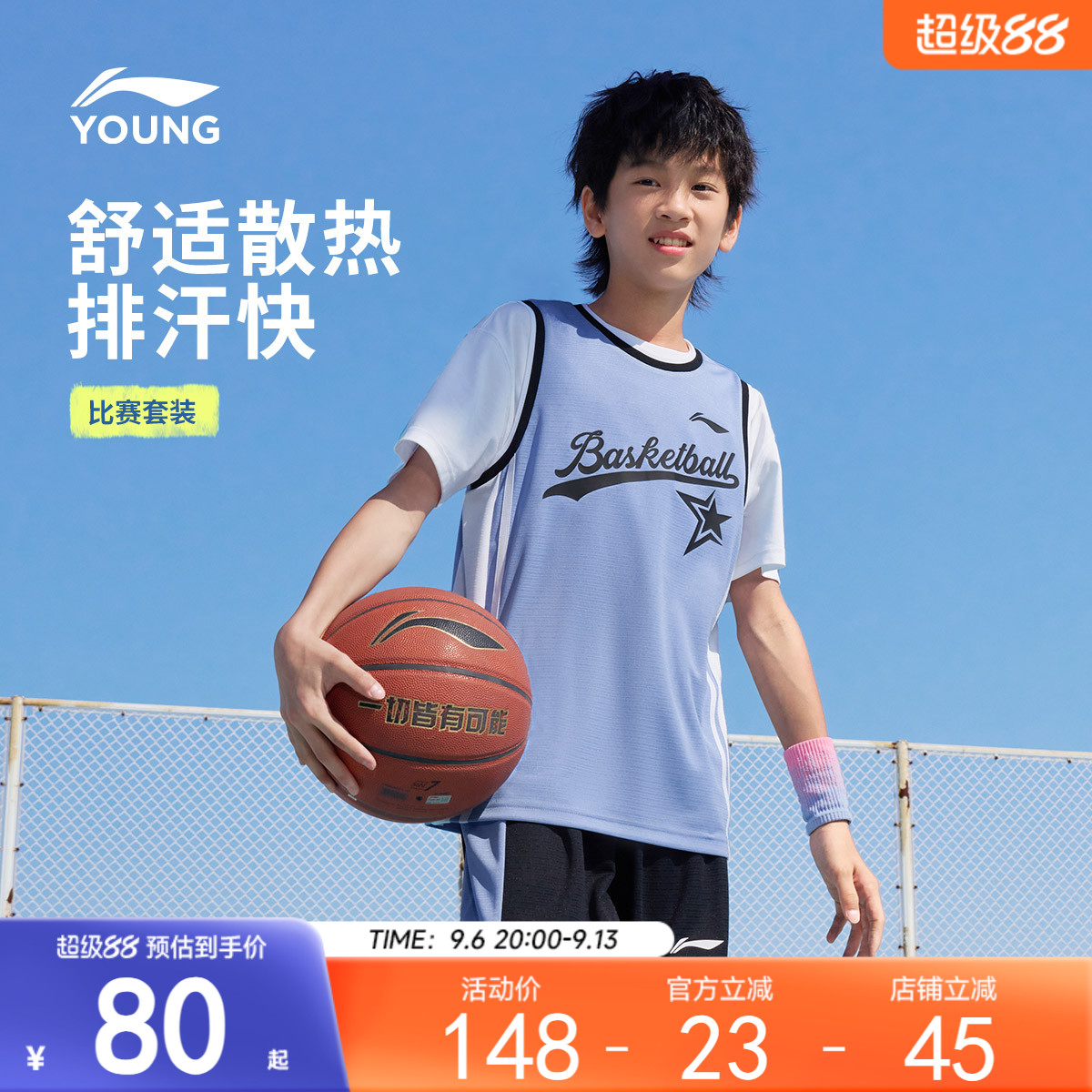 李宁童装篮球比赛套装男女小大童2026新款篮球系列速宽松针织童装