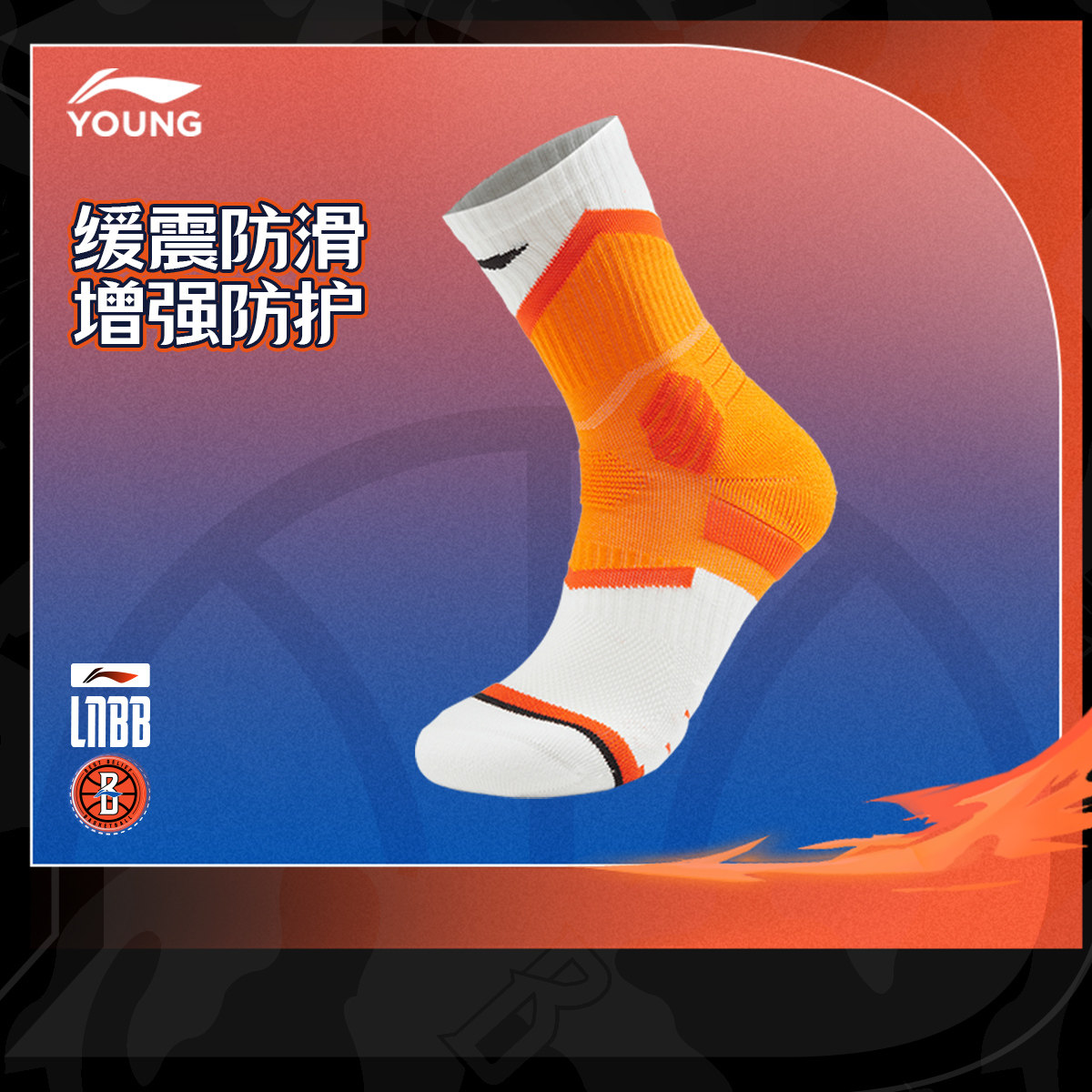 李宁童儿童袜子(0-16岁)男大童篮球系列长袜运动袜