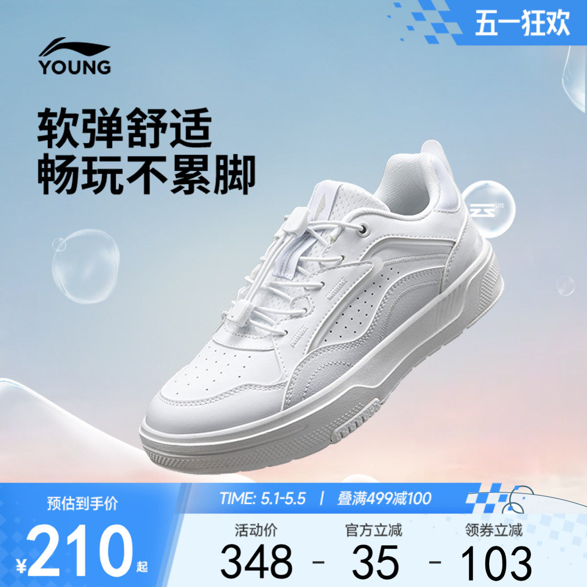 李宁童鞋循迹休闲鞋男大童青少年鞋子经典时尚滑板鞋低帮童鞋