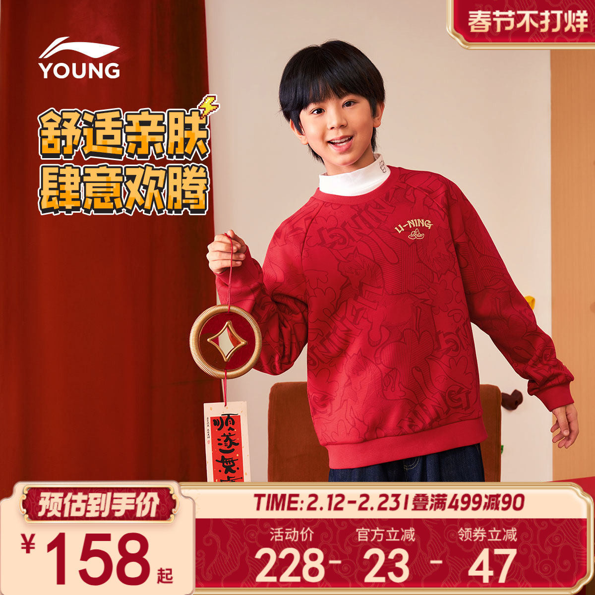 李宁儿童新年红色卫衣2026马年本命年衣服男童装女孩过年礼物春装