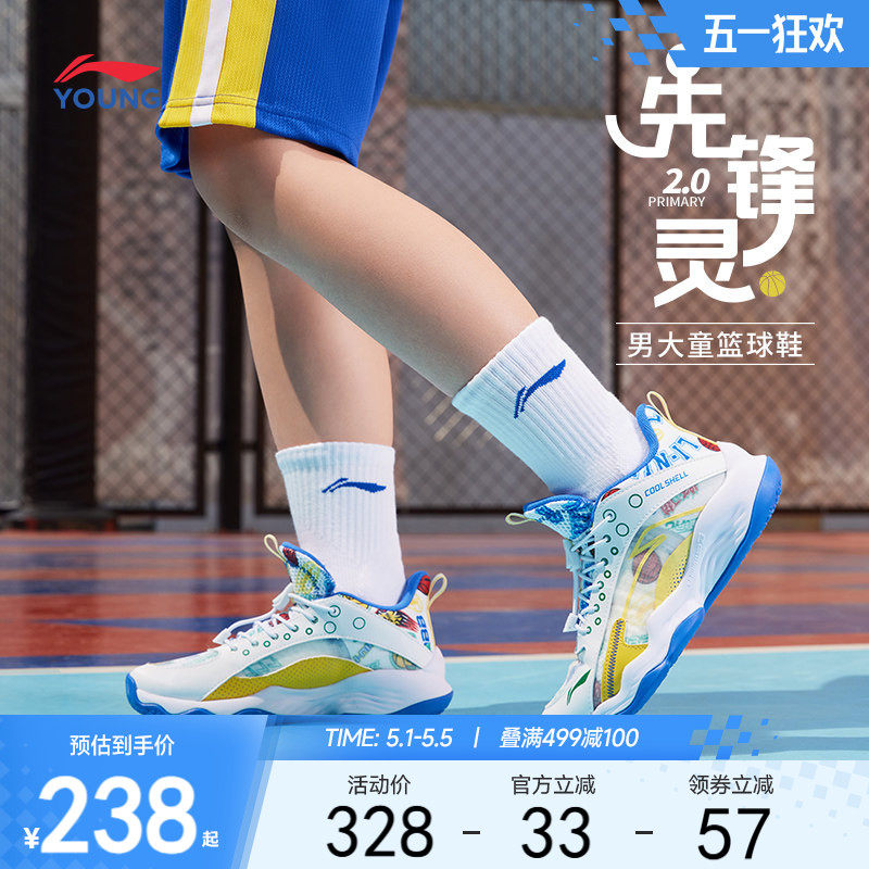 先锋灵|李宁儿童专业训练篮球鞋2026款春秋季男童鞋青少年运动鞋
