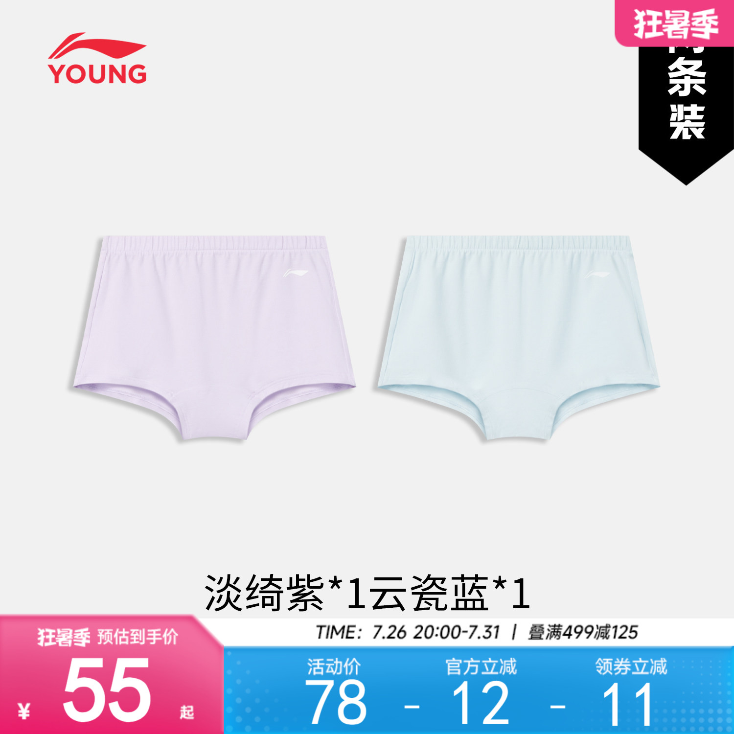 李宁童抗菌女休闲针织内裤童装