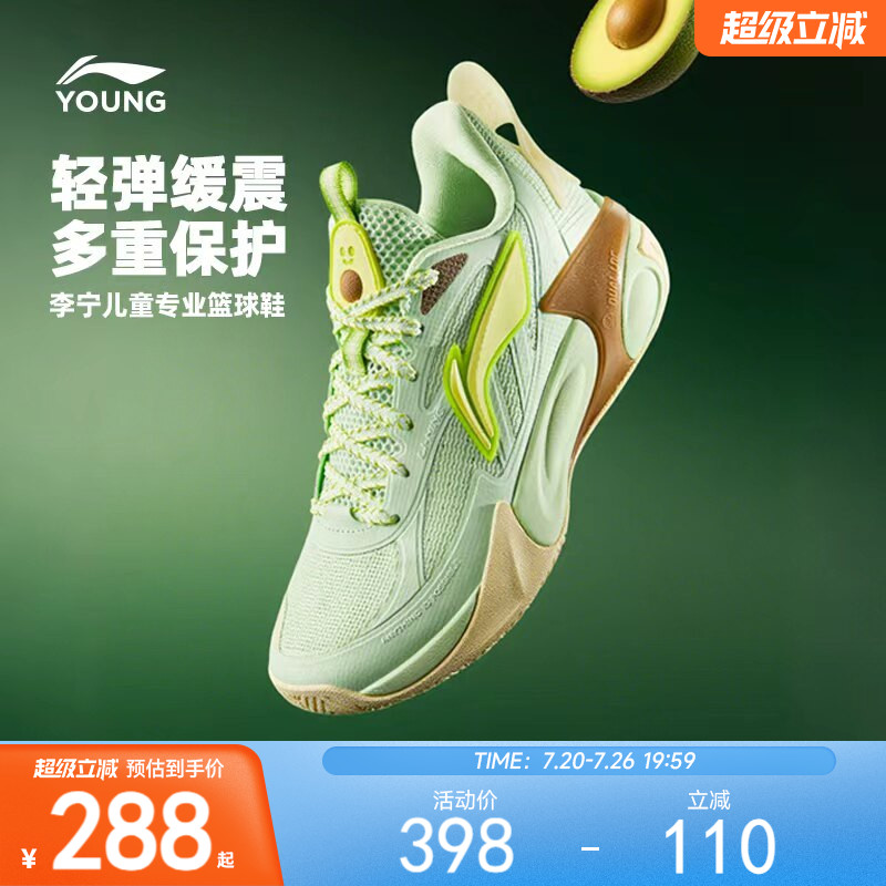 李宁风影2.0 |  儿童实战篮球鞋2026年新款回弹童鞋青少年运动鞋
