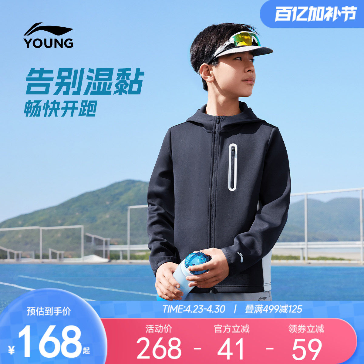 李宁童装卫衣男女小大童综合体能系列连帽茄克上衣春季针织童装