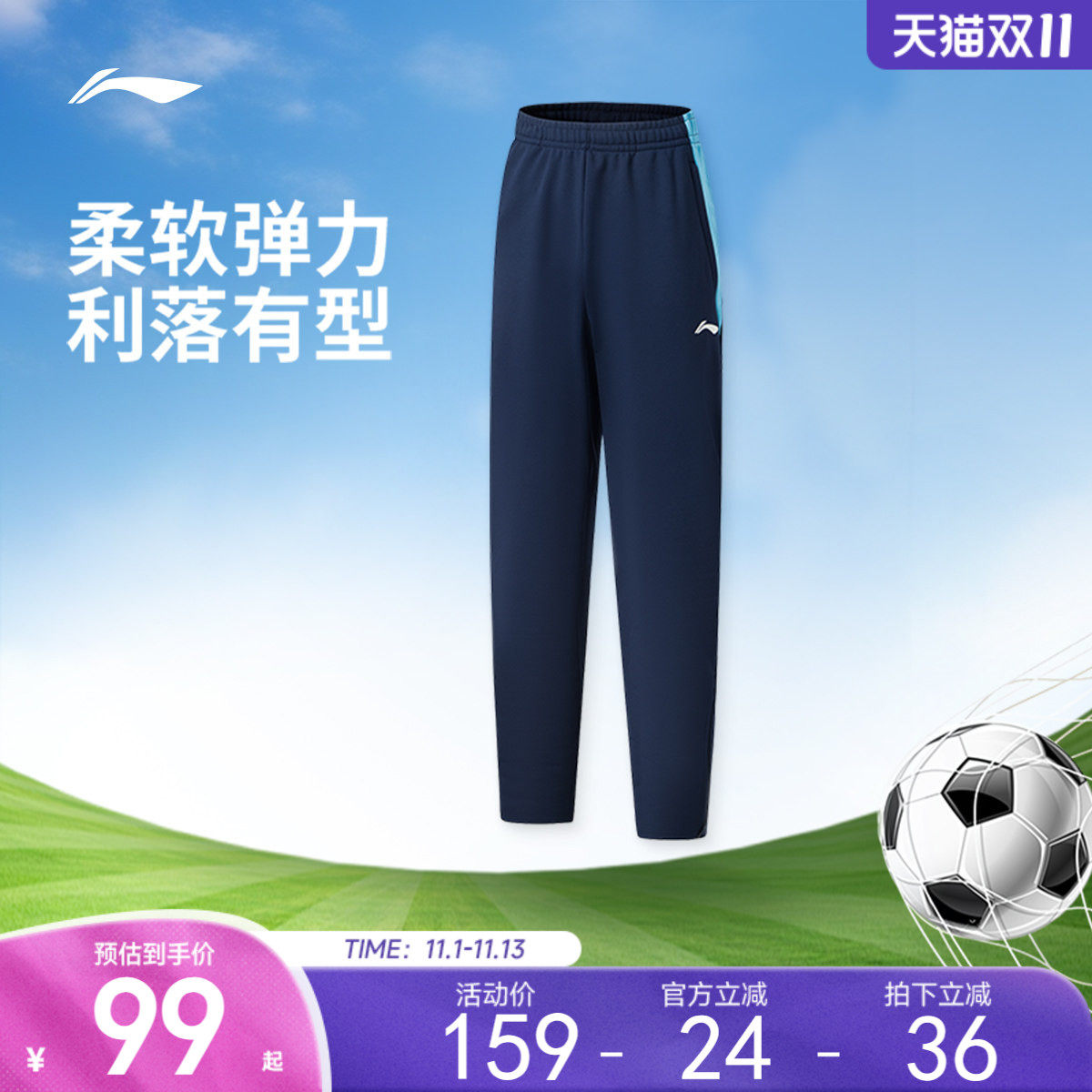 李宁童装卫裤男大童足球系列长裤青少年裤子夏季小脚针织童装