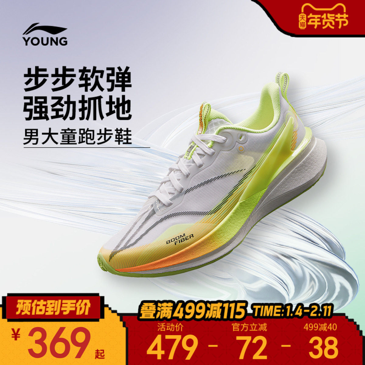 李宁童鞋跑步鞋男大童2025新款䨻丝轻量高回弹青少年低帮童鞋,运动鞋new,跑步鞋,淘宝优惠券,粉丝福利购,淘宝优惠卷