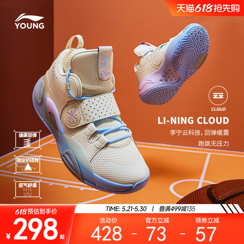 李宁儿童全城8 专业训练篮球鞋2026新款春夏款男童鞋青少年运动鞋